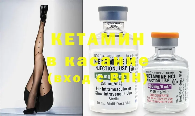 Кетамин ketamine  Верхний Тагил 